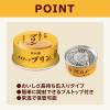 「カスタードプリン 75g 缶 4個 井村屋 洋菓子 プリン デザート」の商品サムネイル画像5枚目