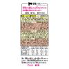 「永谷園 学べるふりかけ 学研の図鑑LIVE恐竜編 20袋入 1セット（1個×2）」の商品サムネイル画像3枚目
