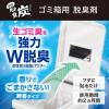 「脱臭炭 ゴミ箱用 1個 エステー」の商品サムネイル画像3枚目