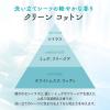 「お部屋の消臭力 プレミアムアロマ 玄関 リビング用 部屋用 クリーンコットン 400mL 1個 エステー 消臭 芳香剤」の商品サムネイル画像6枚目