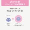 「（セール）いち髪　香る髪のお直しミスト　スムース　60ml　クラシエ」の商品サムネイル画像5枚目