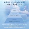 「トイレの消臭力 プレミアムアロマ ムーンリットバス 400mL 1セット（1個×3） エステー 消臭 芳香剤」の商品サムネイル画像7枚目