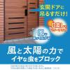 「虫よけバリア玄関用260日用 1個 フマキラー」の商品サムネイル画像3枚目