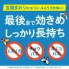 「虫よけバリア玄関用260日用 1セット（1個×3） フマキラー」の商品サムネイル画像7枚目