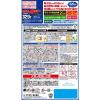 「（セール）お部屋の虫キラーワンプッシュ 320畳分 1セット（1個×3） フマキラー」の商品サムネイル画像3枚目