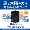 「（セール）虫よけバリア260日用 1セット（1個×3） フマキラー」の商品サムネイル画像4枚目