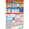 「虫よけバリア1年用 1セット（1個×3） フマキラー」の商品サムネイル画像3枚目