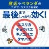 「虫よけバリア1年用 1セット（1個×3） フマキラー」の商品サムネイル画像7枚目