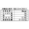 「メロディアン　ノンカロリーシロップ（セレニータ）4.5ml　1セット（1袋（20個入）×3） オリジナル」の商品サムネイル画像4枚目