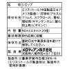 「メロディアン　ノンカロリーシロップ（セレニータ）4.5ml　1セット（1袋（20個入）×3） オリジナル」の商品サムネイル画像5枚目