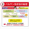 「バルサン くん煙 火を使わない 水タイプ 25g 家中のいやーな虫まるごと殺虫 害虫駆除 12〜16畳用 1個 レック」の商品サムネイル画像2枚目