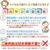 「バルサン くん煙 火を使わない 水タイプ 25g 家中のいやーな虫まるごと殺虫 害虫駆除 12〜16畳用 1個 レック」の商品サムネイル画像7枚目