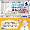 「バルサン くん煙 火を使わない 水タイプ 25g 家中のいやーな虫まるごと殺虫 害虫駆除 12〜16畳用 1個 レック」の商品サムネイル画像8枚目