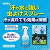 「V汗に強い虫よけスプレー100ｍL 1セット（3個） レック」の商品サムネイル画像3枚目