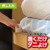 「Vダニこないもん置くだけスリム2個入 1セット（3個） レック」の商品サムネイル画像6枚目