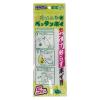 「バルサンカメムシペッタンポイ 1セット（1袋（5枚入）×3） レック」の商品サムネイル画像2枚目