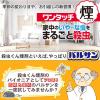 「バルサン くん煙 ワンタッチ 煙タイプ 40g 家中のいやーな虫まるごと殺虫　害虫駆除 12〜16畳用 1セット（3個） レック」の商品サムネイル画像9枚目