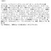「数量限定　エリクシールホワイト　美白＆エイジングケア体感セット　ａＤ　ｂａ　資生堂」の商品サムネイル画像3枚目