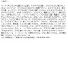 「HAKU（ハク）　メラノフォーカスＩＶ　45ｇ　資生堂　おまけ付き」の商品サムネイル画像10枚目