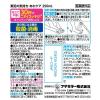 「フマキラー 素足の気持ち あわケア 250ml」の商品サムネイル画像2枚目