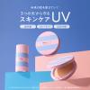「naturaglace（ナチュラグラッセ）UVパウダーコンパクト2025 SPF50+・PA++++」の商品サムネイル画像3枚目