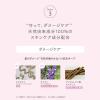 「naturaglace（ナチュラグラッセ）UVパウダーコンパクト2025 SPF50+・PA++++」の商品サムネイル画像8枚目