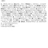 「naturaglace（ナチュラグラッセ）UVプロテクションベース2025　30ml SPF50+・PA+++」の商品サムネイル画像9枚目
