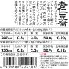「清水食品 こだわり製法 杏仁豆腐 フルーツ入 1個 缶詰」の商品サムネイル画像3枚目