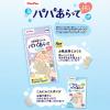 「ジェクス チュチュ パパあらってお風呂用てぶくろ 1個」の商品サムネイル画像3枚目