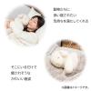 「りぶはあと 抱き枕 L ひつじ 羊 ブラン ソイネ 27051-12 1個」の商品サムネイル画像6枚目