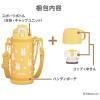 「サーモス 2ウェイ 600ml イエローホワイト FJJー602WFB YWH 1個」の商品サムネイル画像3枚目