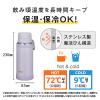 「サーモス 水筒 0.75L ライトパープル JOYー750 LPL 1個」の商品サムネイル画像4枚目