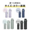 「サーモス 水筒 0.75L ライトパープル JOYー750 LPL 1個」の商品サムネイル画像8枚目