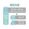 「サーモス 3ウェイ 560ml ミント FJWー550TR MNT 1個」の商品サムネイル画像3枚目