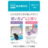 「サーモス 2ウェイ 600ml パープルピンク FJJー602WF PLーP 1個」の商品サムネイル画像4枚目