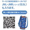 「サーモス ボトルポーチ コバルトブルー FJWー550TR POUCH COB 1個」の商品サムネイル画像4枚目