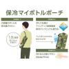 「サーモス 保冷ボトルポーチ グリーンカモフラージュ APLー1000 GRーC 1個」の商品サムネイル画像2枚目