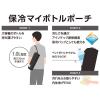 「サーモス 保冷ボトルポーチ ストーンブラック APLー1000 STB 1個」の商品サムネイル画像2枚目