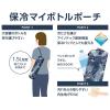 「サーモス 保冷ボトルポーチ ブルーカモフラージュ APLー1500 BLーC 1個」の商品サムネイル画像2枚目