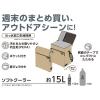 「サーモス ソフトクーラー 15L サンドベージュ RFDー0151 SDBE 1個」の商品サムネイル画像4枚目