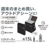 「サーモス ソフトクーラー 15L オールブラック RFDー0151 ALB 1個」の商品サムネイル画像4枚目