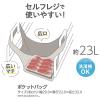 「サーモス ポケットバッグ 23L ライトベージュ REXー0231 LBE 1個」の商品サムネイル画像3枚目