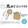 「サーモス たたまず丸めるエコバッグ 10L ベージュ RFLー010 BE 1個」の商品サムネイル画像3枚目