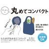 「サーモス たたまず丸めるエコバッグ 18L ネイビー RFLー018 NVY 1個」の商品サムネイル画像3枚目