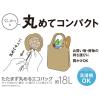 「サーモス たたまず丸めるエコバッグ 18L ベージュ RFLー018 BE 1個」の商品サムネイル画像3枚目