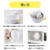 「貝印 ゆで卵メーカー 電子レンジ 半熟 固ゆで 000DH8230 1個」の商品サムネイル画像5枚目