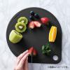 「貝印 まるいまな板 25cm ブラック 食洗機対応 000AP5333 1個」の商品サムネイル画像2枚目