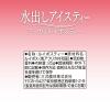 「日東紅茶 水出しアイスティー アップルルイボスティー 1袋（10バッグ入） ノンカフェイン」の商品サムネイル画像2枚目