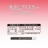 「日東紅茶 水出しアイスティー アップルルイボスティー 1袋（10バッグ入） ノンカフェイン」の商品サムネイル画像3枚目