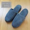 「ストロング 来客用 クロスステッチ スリッパ Lサイズ ブルーグレー 1足」の商品サムネイル画像2枚目